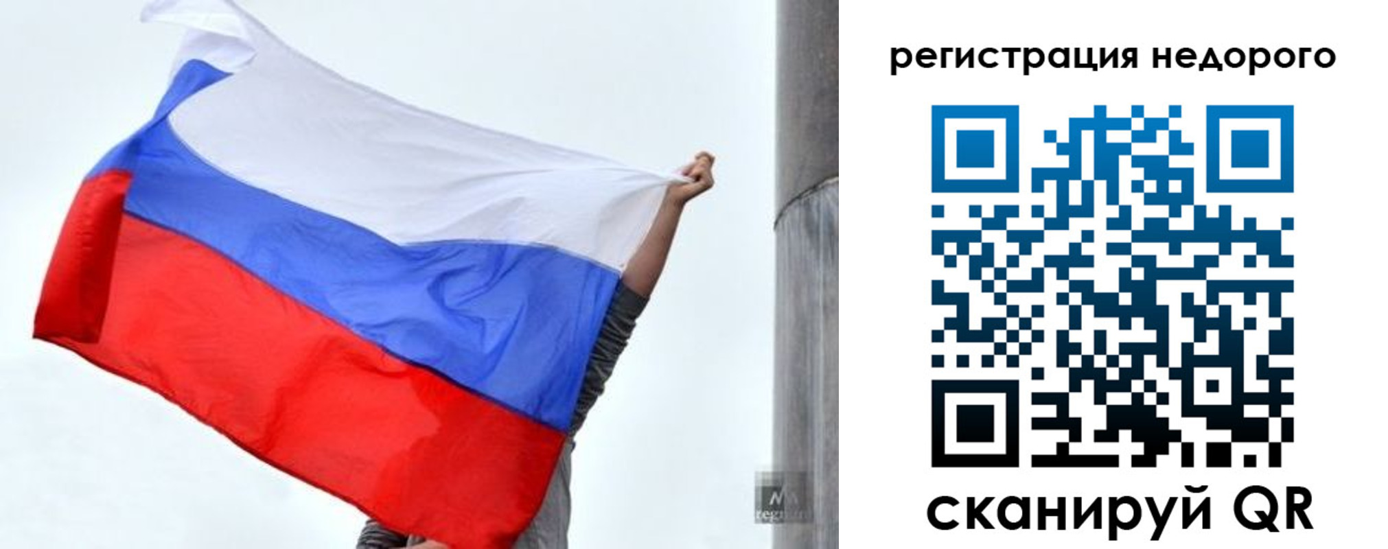 временная регистрация для школы в Барнауле