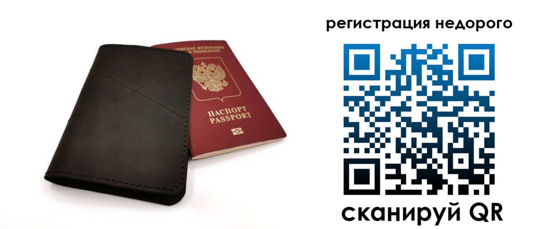временная регистрация в квартире в Барнауле