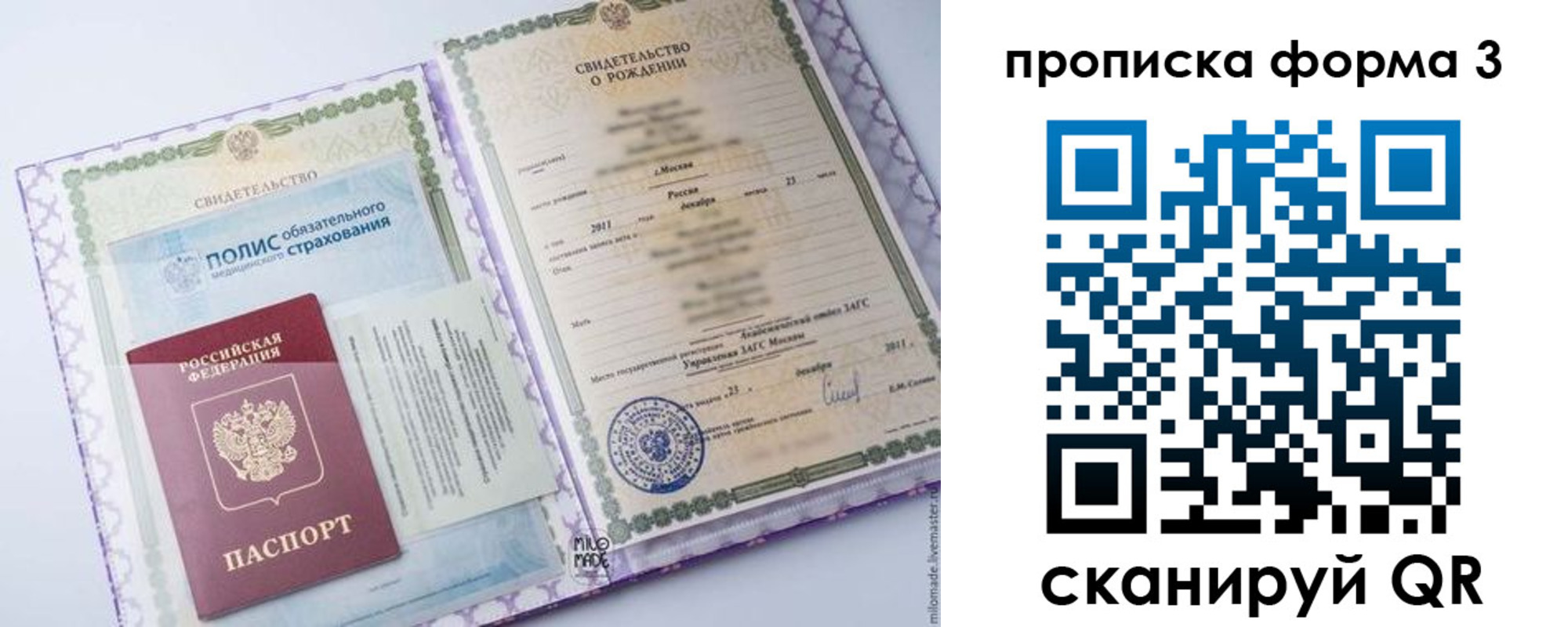 где прописаться в Барнауле