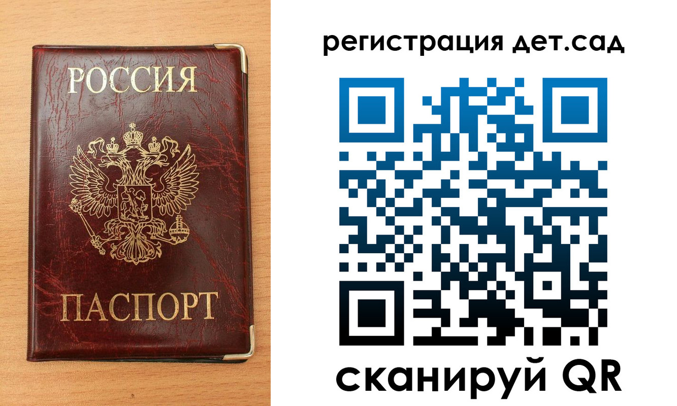 где прописаться в Барнауле