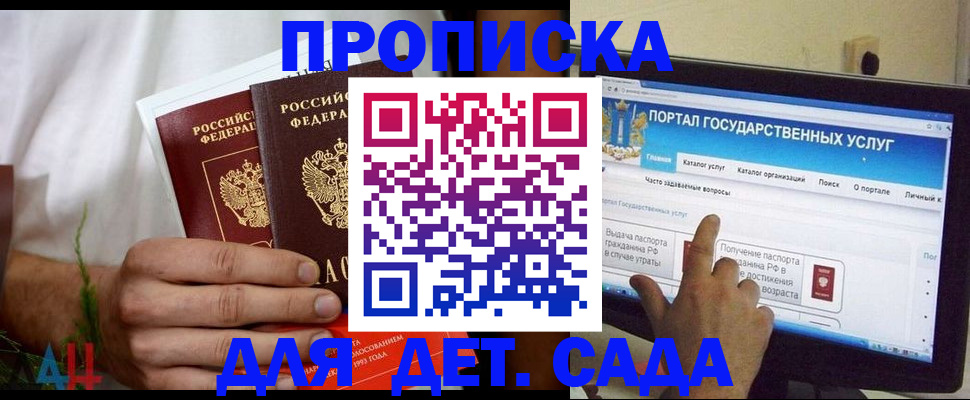 регистрация в Барнауле